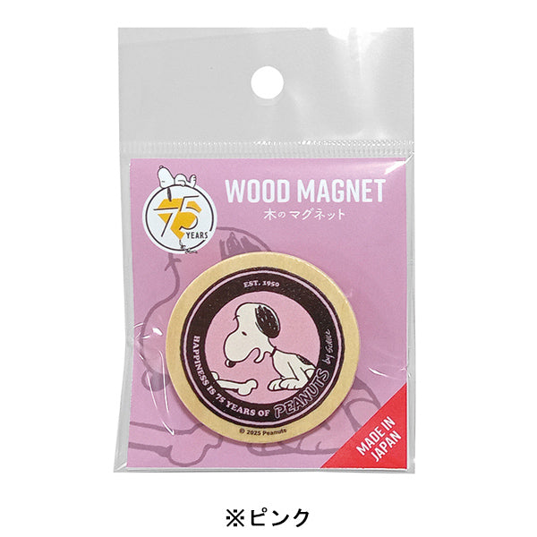 スヌーピー 75周年 丸型マグネット