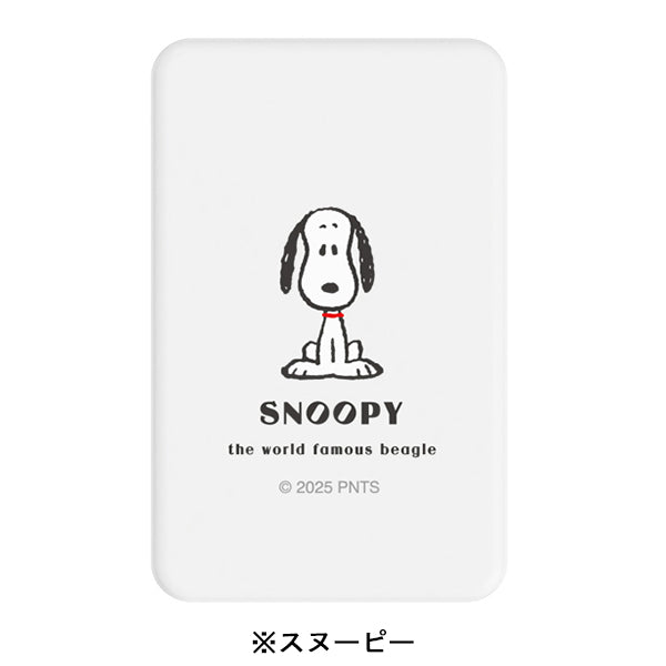 スヌーピー MagSafe対応ワイヤレスリチウム充電器5000mAh
