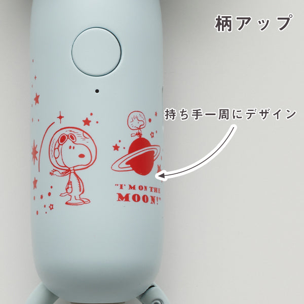 【おかいものSNOOPY限定】ハンディフックファン (アストロノーツ)