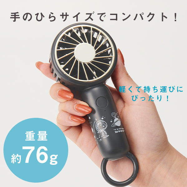 【おかいものSNOOPY限定】ハンディフックファン (アストロノーツ)