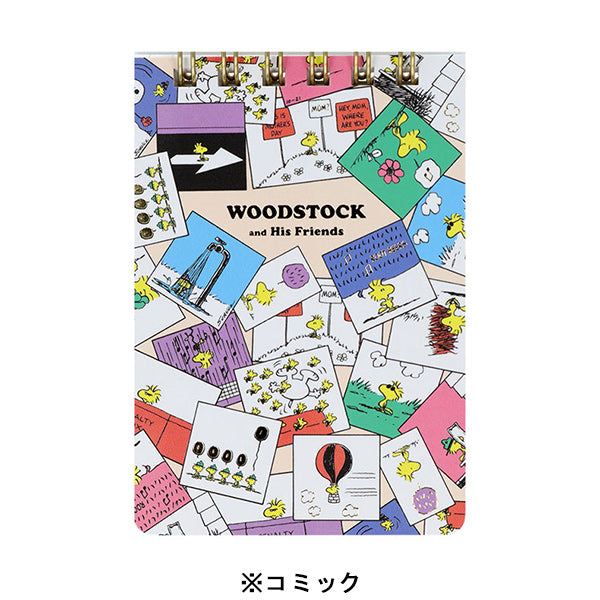 スヌーピー Wリングメモ A7 (WOODSTOCK&SNOOPY 第2弾)