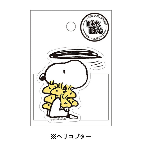スヌーピー ミニデコステッカー