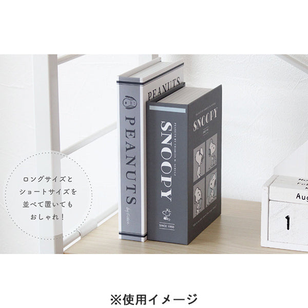 スヌーピー ブック型ボックス