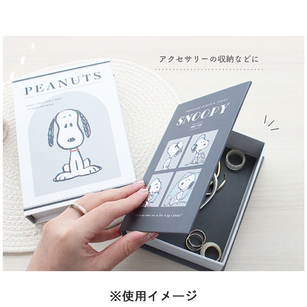 スヌーピー ブック型ボックス