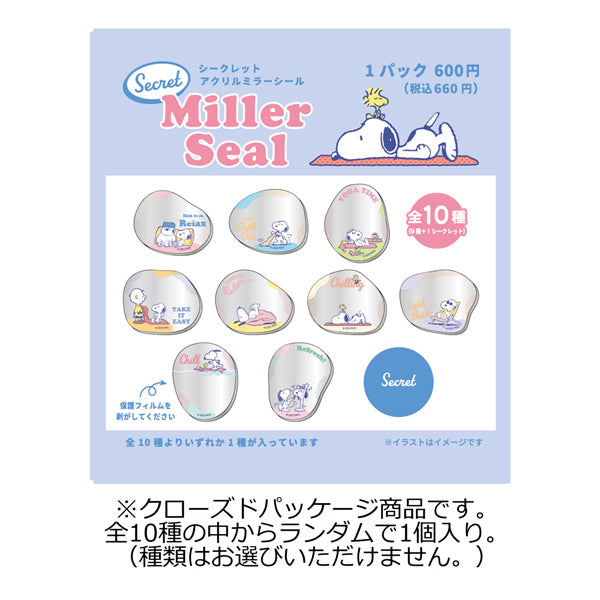 スヌーピー シークレットアクリルミラーシール (CHILLシリーズ)