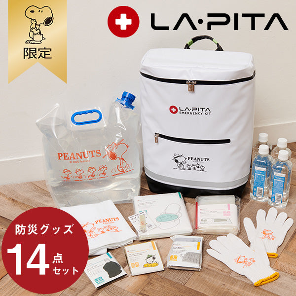 【おかいものSNOOPY限定】LA・PITA 防災リュック(一人用)