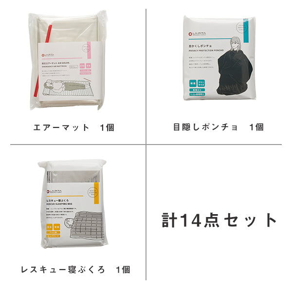 【おかいものSNOOPY限定】LA・PITA 防災リュック(一人用)