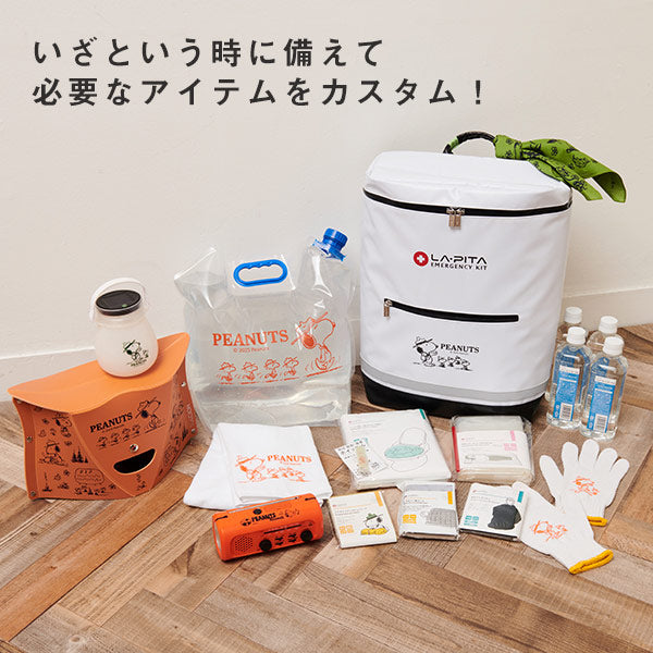 【おかいものSNOOPY限定】LA・PITA 防災リュック(一人用)