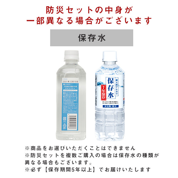 【おかいものSNOOPY限定】LA・PITA 防災リュック(一人用)