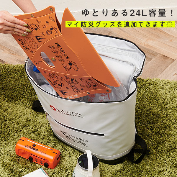 【おかいものSNOOPY限定】LA・PITA 防災リュック(一人用)