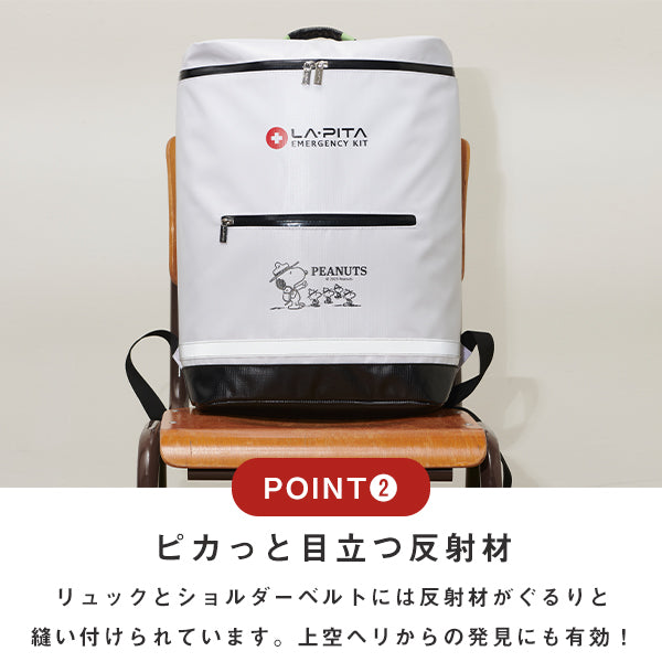 【おかいものSNOOPY限定】LA・PITA 防災リュック(一人用)