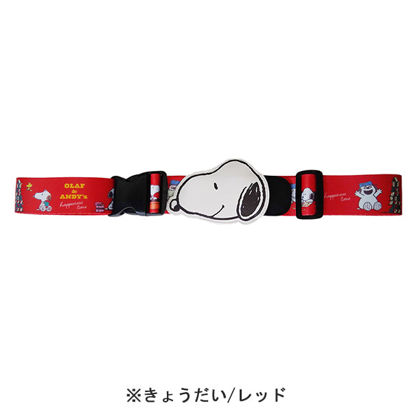 スヌーピー スーツケースベルトワンタッチ
