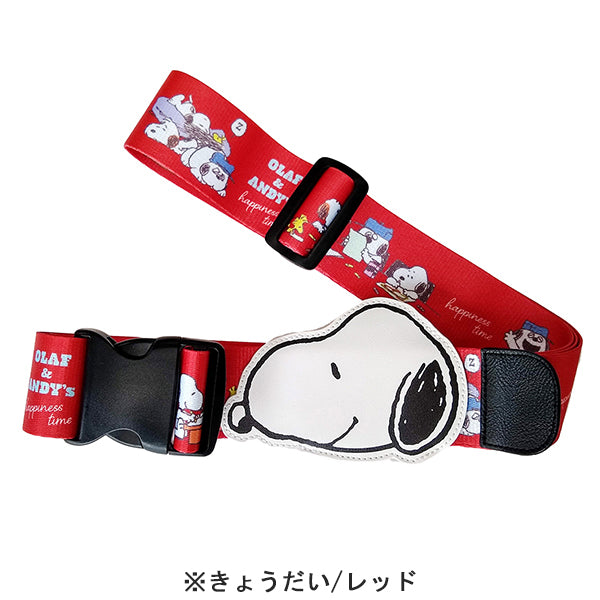 スヌーピー スーツケースベルトワンタッチ