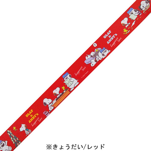 スヌーピー スーツケースベルトワンタッチ