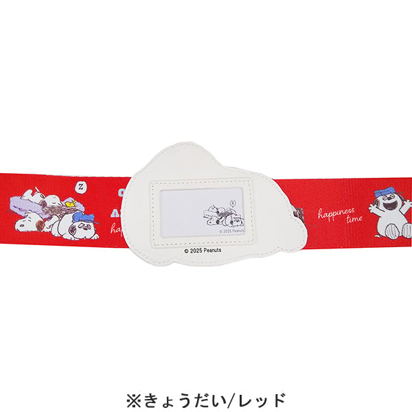 スヌーピー スーツケースベルトワンタッチ