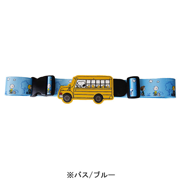 スヌーピー スーツケースベルトワンタッチ