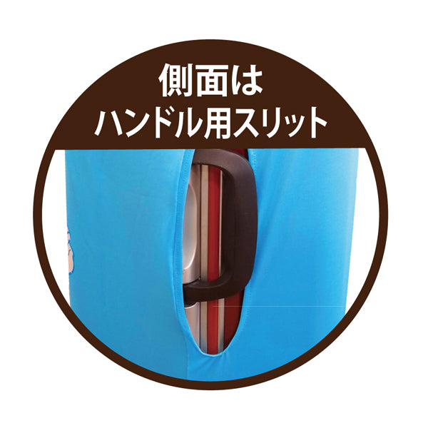 スヌーピー スーツケースカバー Lサイズ (ワールド)