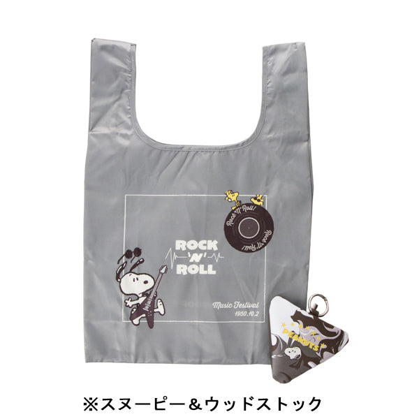 スヌーピー エコバッグ (ロックンロールシリーズ)