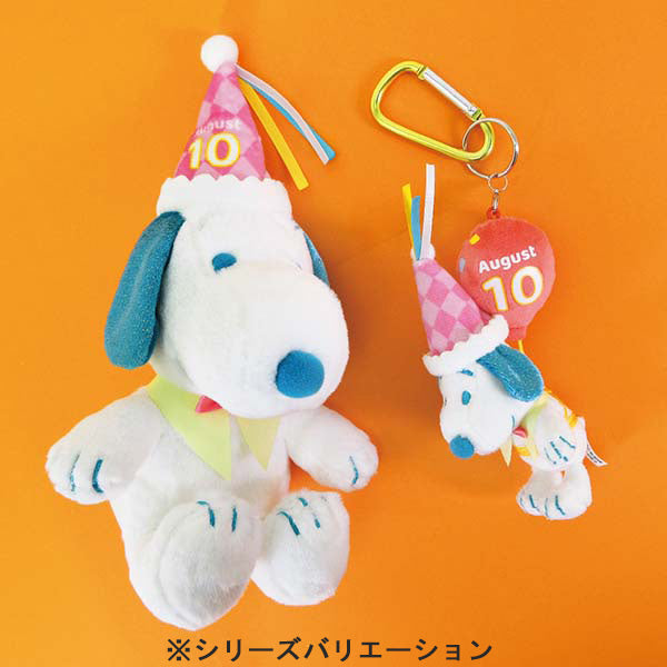 スヌーピー ぬいぐるみ (HAPPY BIRTHDAY SNOOPY)