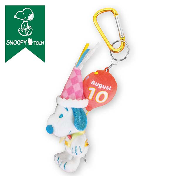 スヌーピー カラビナ付きマスコット (HAPPY BIRTHDAY SNOOPY)