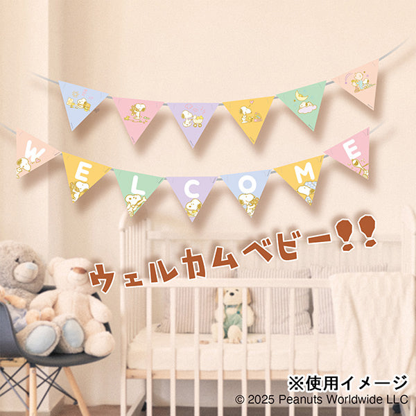 Peanuts ペナントガーランド ベビー