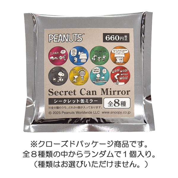 スヌーピー シークレット缶ミラー
