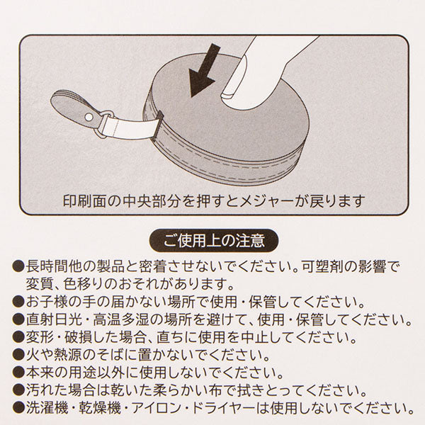 スヌーピー テープメジャー