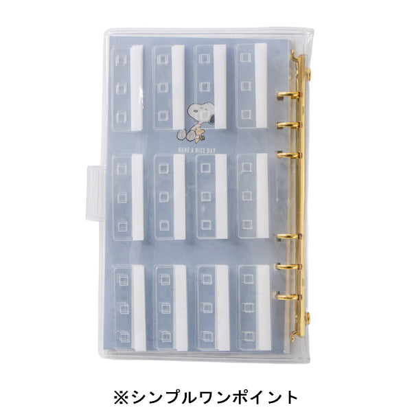 スヌーピー 大人のシール収納