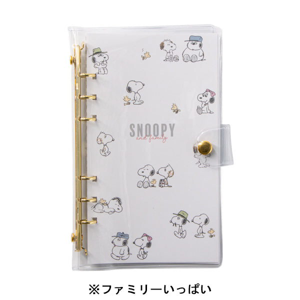スヌーピー 大人のシール収納