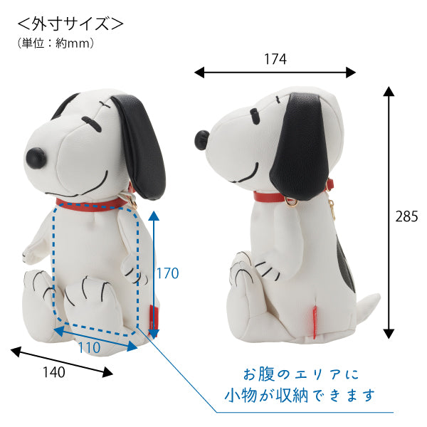 【おかいものSNOOPY別注】ピーナッツ ROOTOTE おすわりスヌーピー
