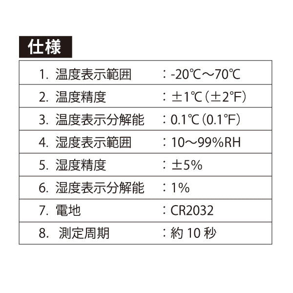 スヌーピー 温湿度ウォッチG
