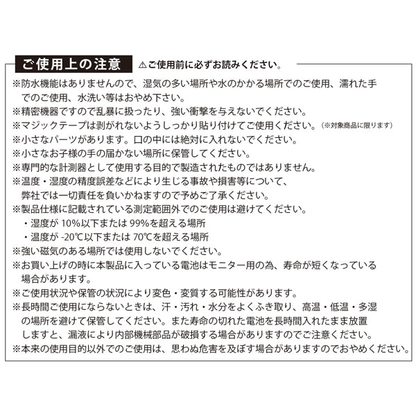 スヌーピー 温湿度ウォッチG