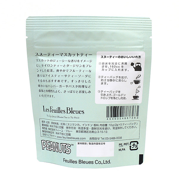 SNOOTEA (スヌーティー)マスカットティー