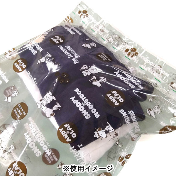 スヌーピー 衣類圧縮袋 Lサイズ2枚セット (きょうだい)