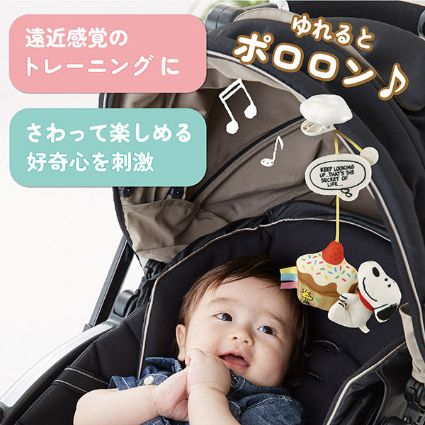 スヌーピー おでかけポロロンマスコット