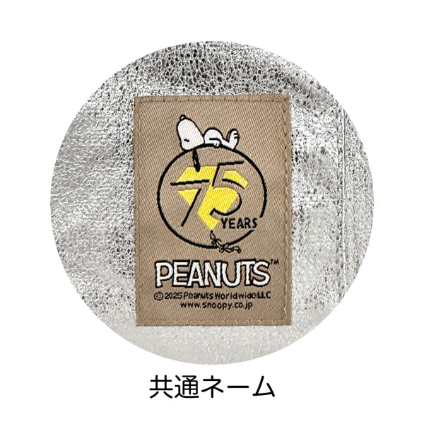 PEANUTS ROOTOTE ベビールー (メタリック/0Q)