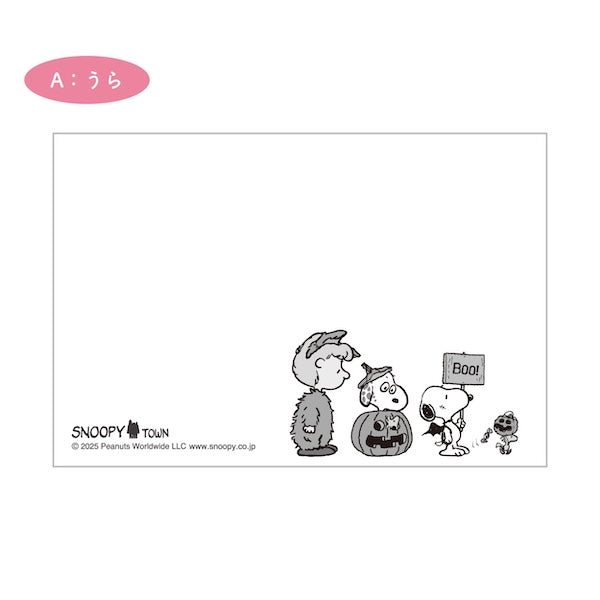 スヌーピー アートカード2枚セット (Boo-tiful Night)
