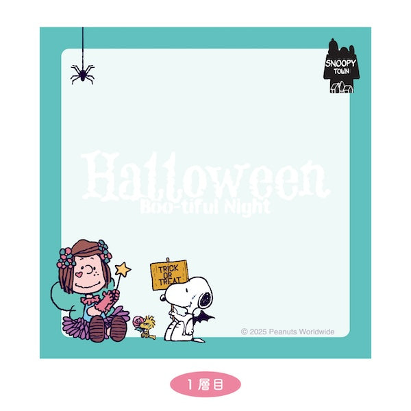 スヌーピー 4層ブロックメモ (Boo-tiful Night)