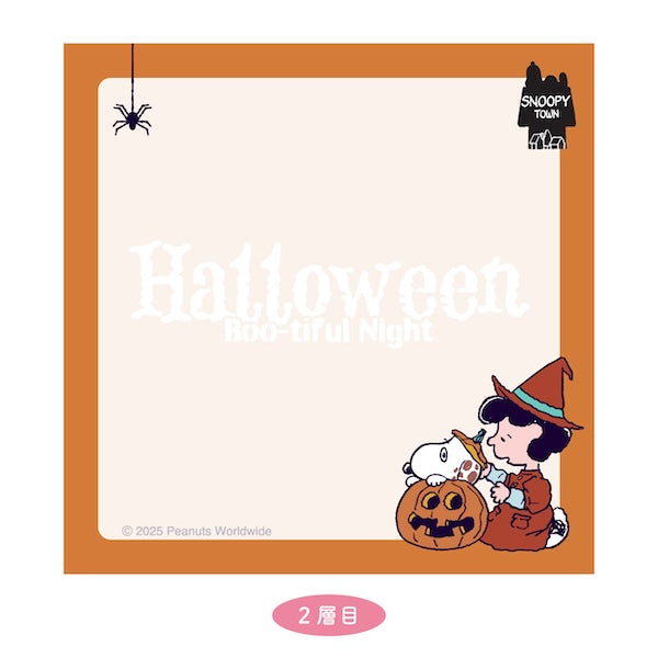 スヌーピー 4層ブロックメモ (Boo-tiful Night)