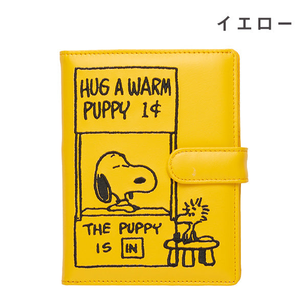 【おかいものSNOOPY限定】刺繍マルチケース
