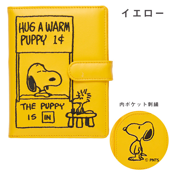【おかいものSNOOPY限定】刺繍マルチケース