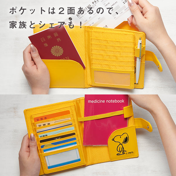 【おかいものSNOOPY限定】刺繍マルチケース