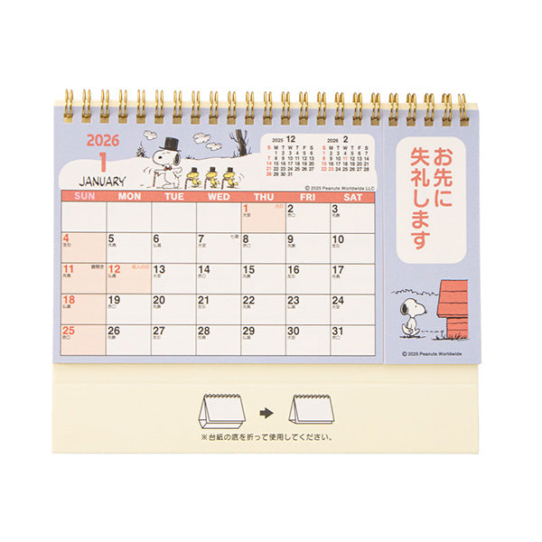 スヌーピー リングカレンダー S (2026)