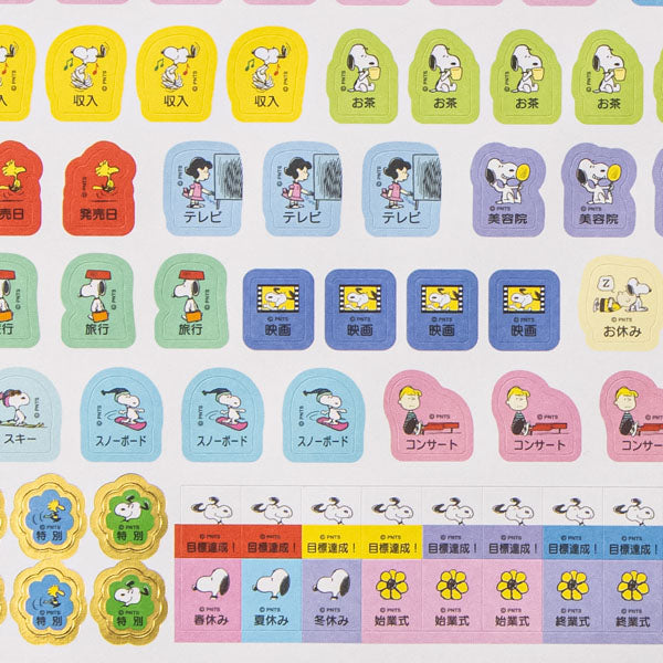 スヌーピー A4ウォールカレンダー (2026)