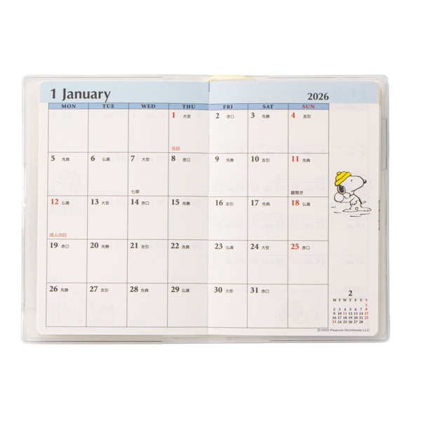 スヌーピー ポケットデイトブック (2026)
