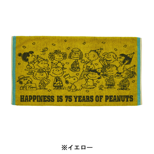 スヌーピー のびのびピローケース (75th Party)