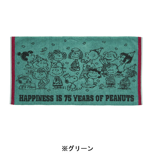 スヌーピー のびのびピローケース (75th Party)