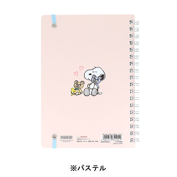スヌーピー WリングノートB6 (Snoopy&CuddlyBears)