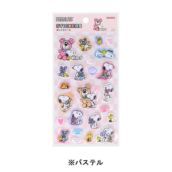 スヌーピー ぷっくりシール (Snoopy&CuddlyBears)