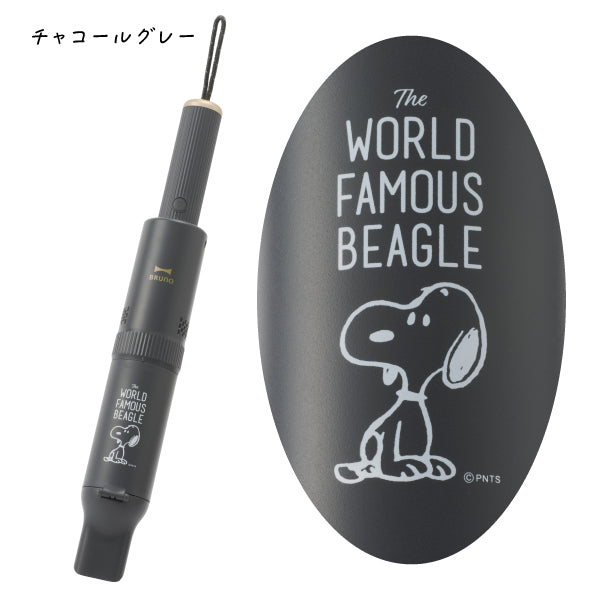 【おかいものSNOOPY限定】BRUNO スリム2WAYスティッククリーナー (The WORLD FAMOUS BEAGLE)